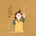 古风合集