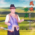 草原丁喜 - 风吹草原