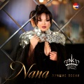 nana - Im kyanq