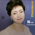 陈方涛 - 风平浪静的夜晚