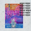Raghav、Frappe Ash、unfuckman - Chaahat