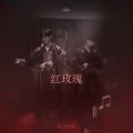 Cheerchor-青橙 - 红玫瑰
