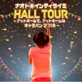 Ballooooon!! (HALL TOUR ～アットホールで、アットホームなキャラバン2016～)