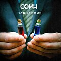 Пландемия (Explicit)
