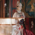 獨立小橋風滿秀、苏沐雨 - 紫钗记