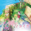 宫内优里 - 小雨が降って、河童たち。「そりゃかわいそうになあ、ゆったりかまえていれば今に声もでるんだし、心配することはねえんだぞ」