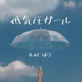 木村ゆう - ホーチミンの街角