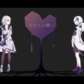 樓月幸 - 私のドッペルゲンガー
