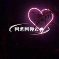 欧文 XZY、杀手耗 - 暴风雨storm remix