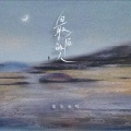 麻辣烫辣女明星 - 最后的人