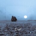 Saafpanii - Al-Wida
