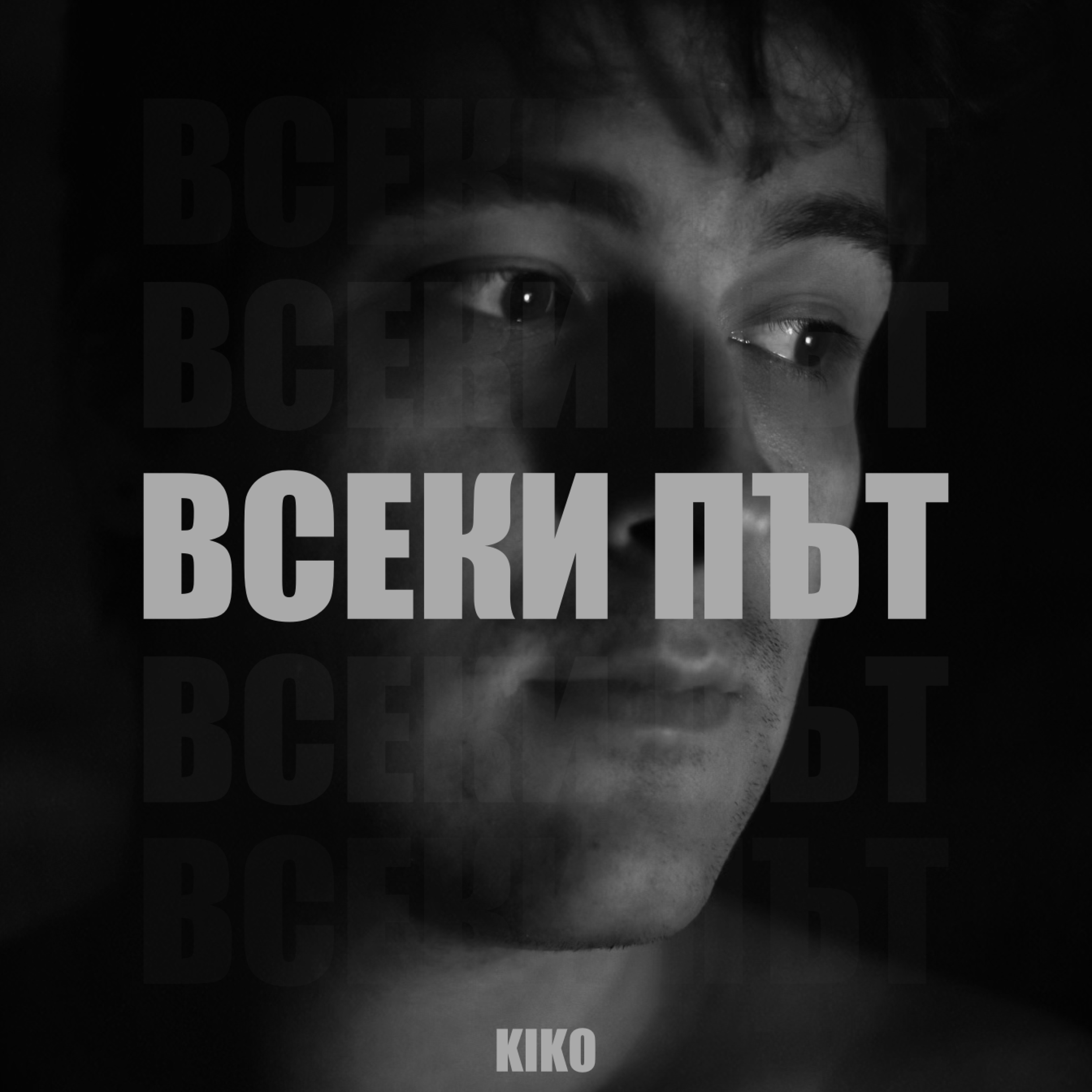 Kiko - Vseki Put