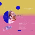 桃乐酥DoRis - You can't sit with us