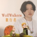 乌鸦唔呀 - Running With The Wolves (Wolfwalkers Edition)