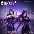 许佳琪 - 如影如芒