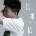 刘晓超 - 长相依