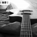 丨独享丨 - 嘿，抬头！