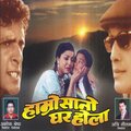Kamal Krishna、Bishakha - Pokharako Bazar Haina