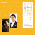 김세일 - Schubert : Nacht Und Traume D.827(슈베르트 : 밤과 꿈)