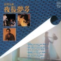 BTB-影视名曲夜长梦多-群星