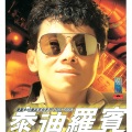 关维鹏 - 这是爱