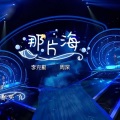 烨卿、赤城青木 - 那片海