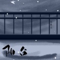 乐栖谷 - 阳台