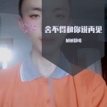 旭旭翻唱 - 舍不得和你说再见