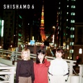 SHISHAMO - 二酸化炭素