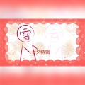 溪如雪、语云-Cloud - 男朋友