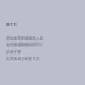 小画家 - 第七年