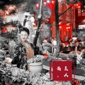睿 - 美人痛