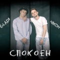 GLADI、Nikon - Спокоен