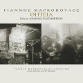 Tania Tsanaklidou - To Kariofili Mana Mou (The Gun My Mother)(2006DigitalRemaster)