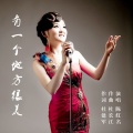 杜长江 - 有一个地方很美