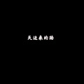 虞姬、圈妹 - 西瓜东瓜哈密瓜