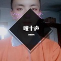 旭旭翻唱 - 叹十声 (Demo)