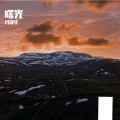 冯敬华 - 愁苦