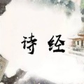 陈琅读诗 - 北风