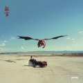 Dakshood、TOMMY YANG - Hi*DRAULIC5