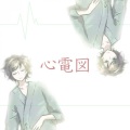 「I.T.」 - 心電図