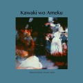 ShiroNeko、Sliverk - Kawaki Wo Ameku (Shironeko Version)