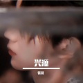 张锐 - 漠河舞厅