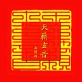 孟圆辉 - 白鹤飞