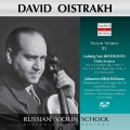 David Oistrakh、Sviatoslav Knushevitsky、Leningrad Radio Committee Symphony Orchestra、Karl Eliasberg - Symphony No. 3 in F Major, Op. 90: II. Andante