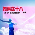 嘉垛 - 以为不会放开的手