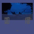 伍雷 - 如何 (Skyline)