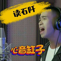 心音缸子 - 仙人街