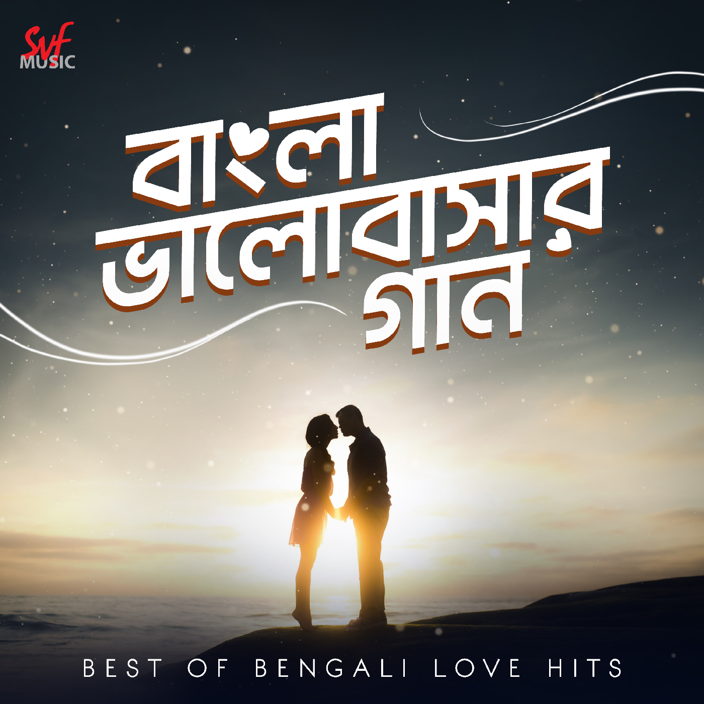 Dev Arijit、Poorvi Koutish - Lukochuri