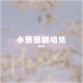 朱自然 - 九万字